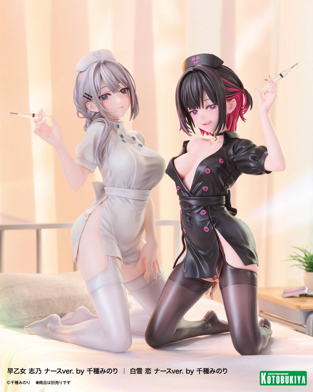 情報】壽屋早乙女志乃×白雪戀護士Ver. 原畫：千種みのり1/7 TW開