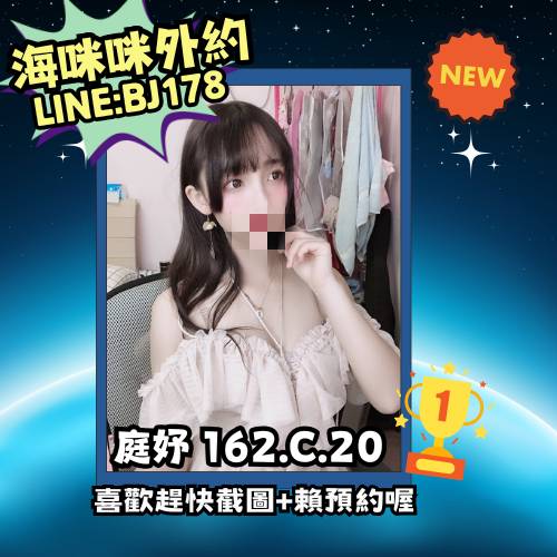 新莊區搵女
