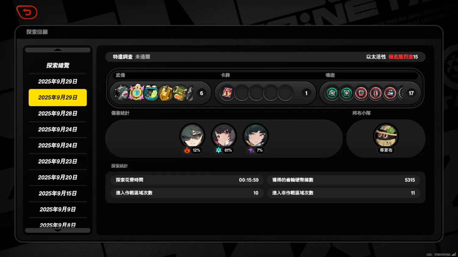 Re: [閒聊] 周本零號空洞王很硬？