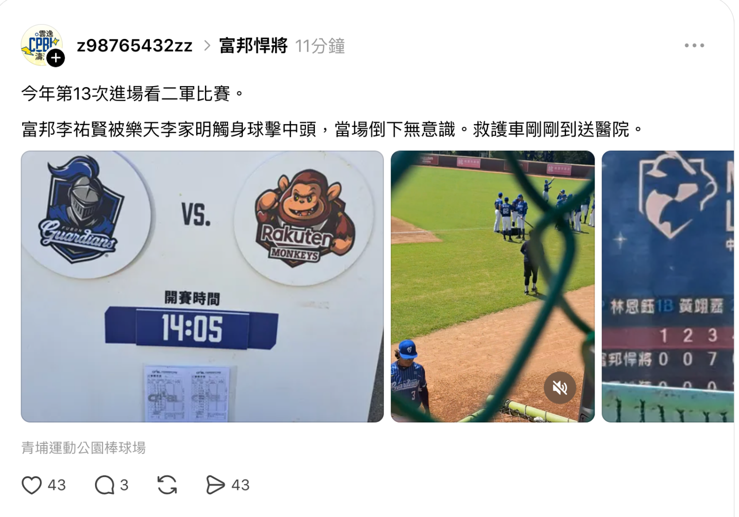 [情報] 富邦二軍比賽李祐賢傷退 - 棒球 - PTT.BEST 批踢踢爆文