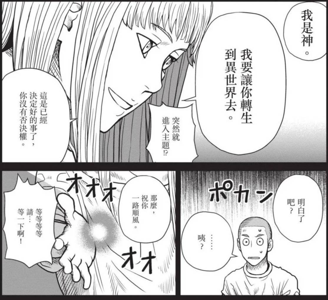 [閒聊] 能成為你媽媽、師傅、老婆的女性