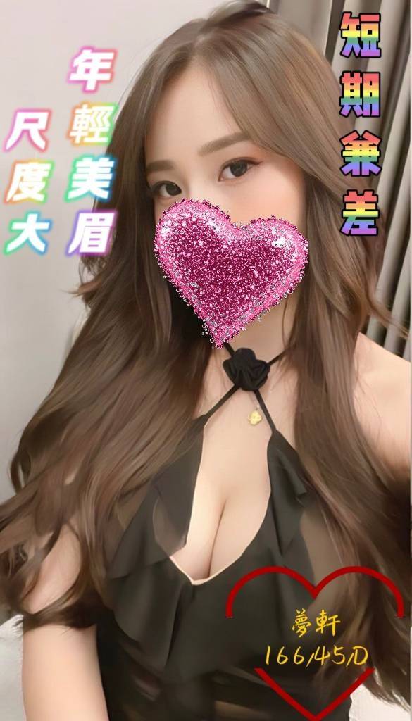 高雄商旅約炮