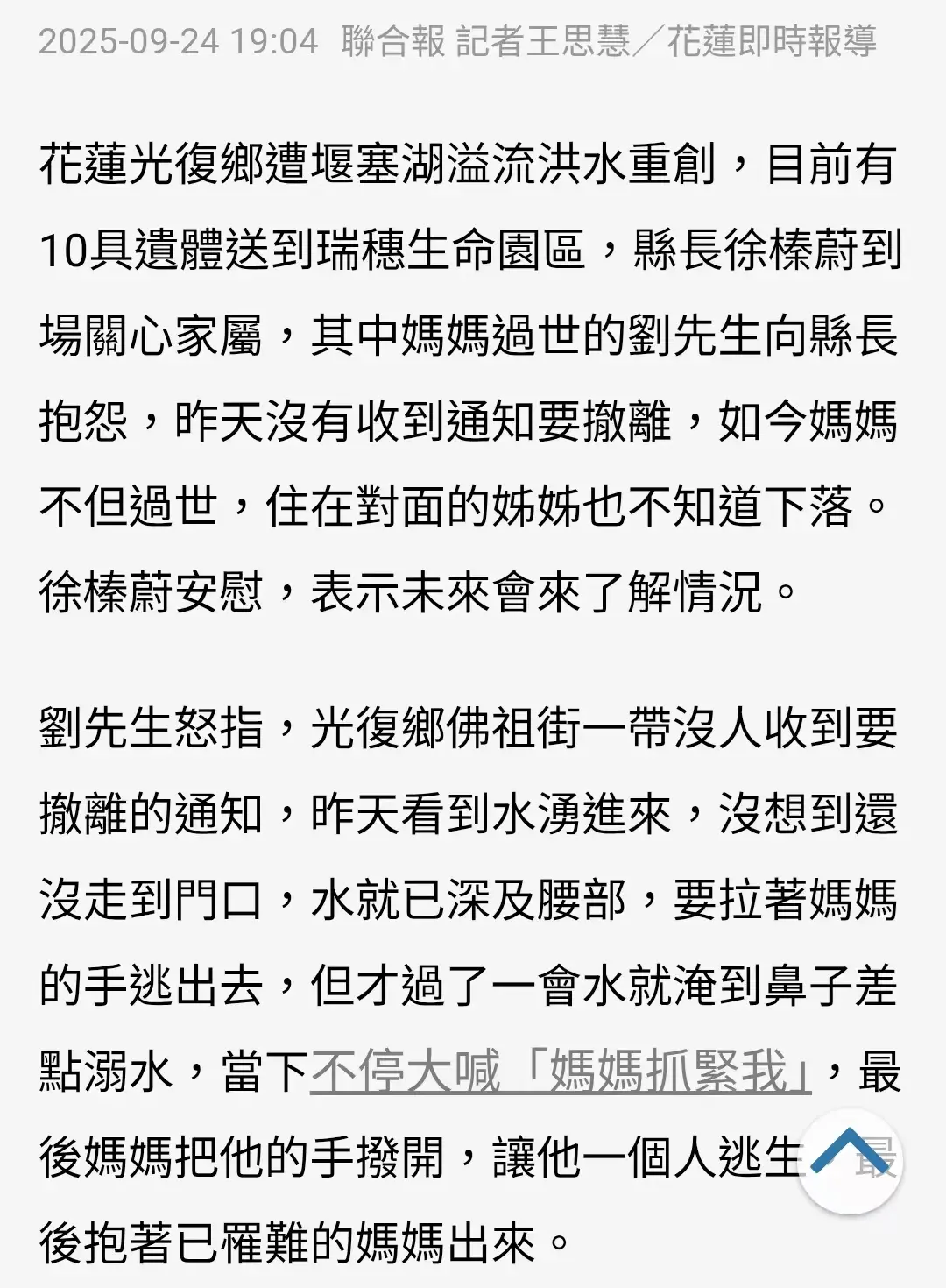 圖 垂直撤離要怎麼盯著他們不下一樓?