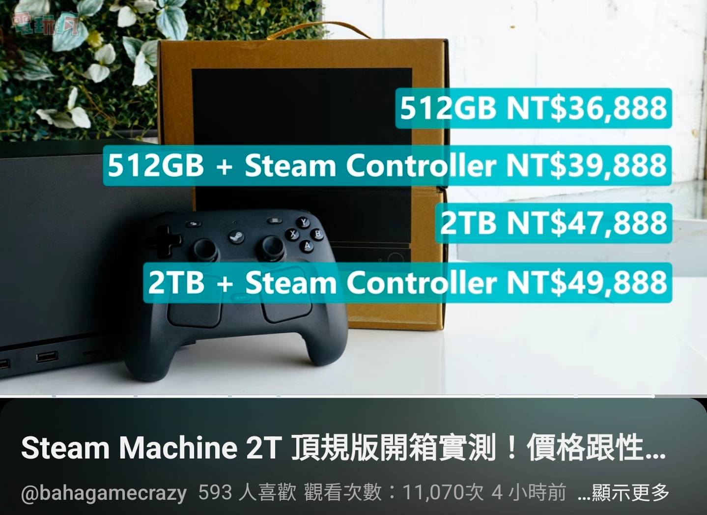 [情報] 巴哈評測sm 狂吹 - 希洽 - PTT.BEST 批踢踢爆文