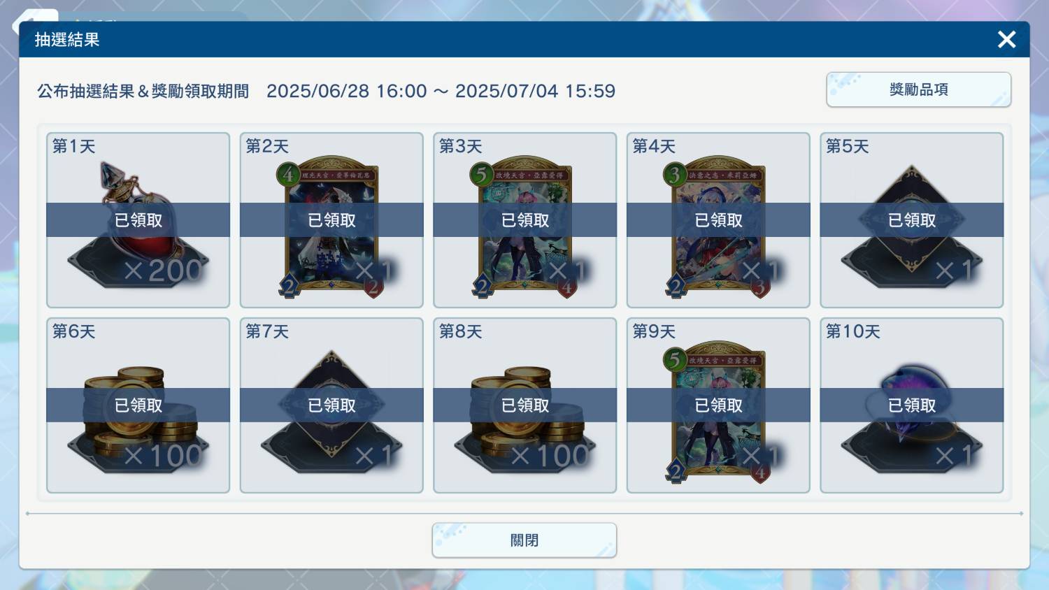 [SVWB] 廣場對戰的寶箱開獎了