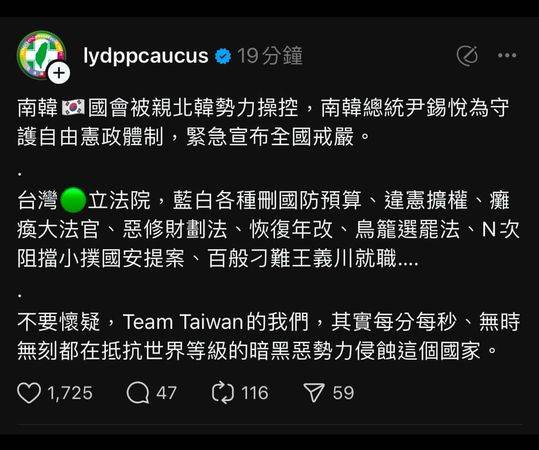 [新聞] 快訊／尹錫悅判決出爐！內亂罪成立　一審 - 政黑 - PTT.BEST 批踢踢爆文 2