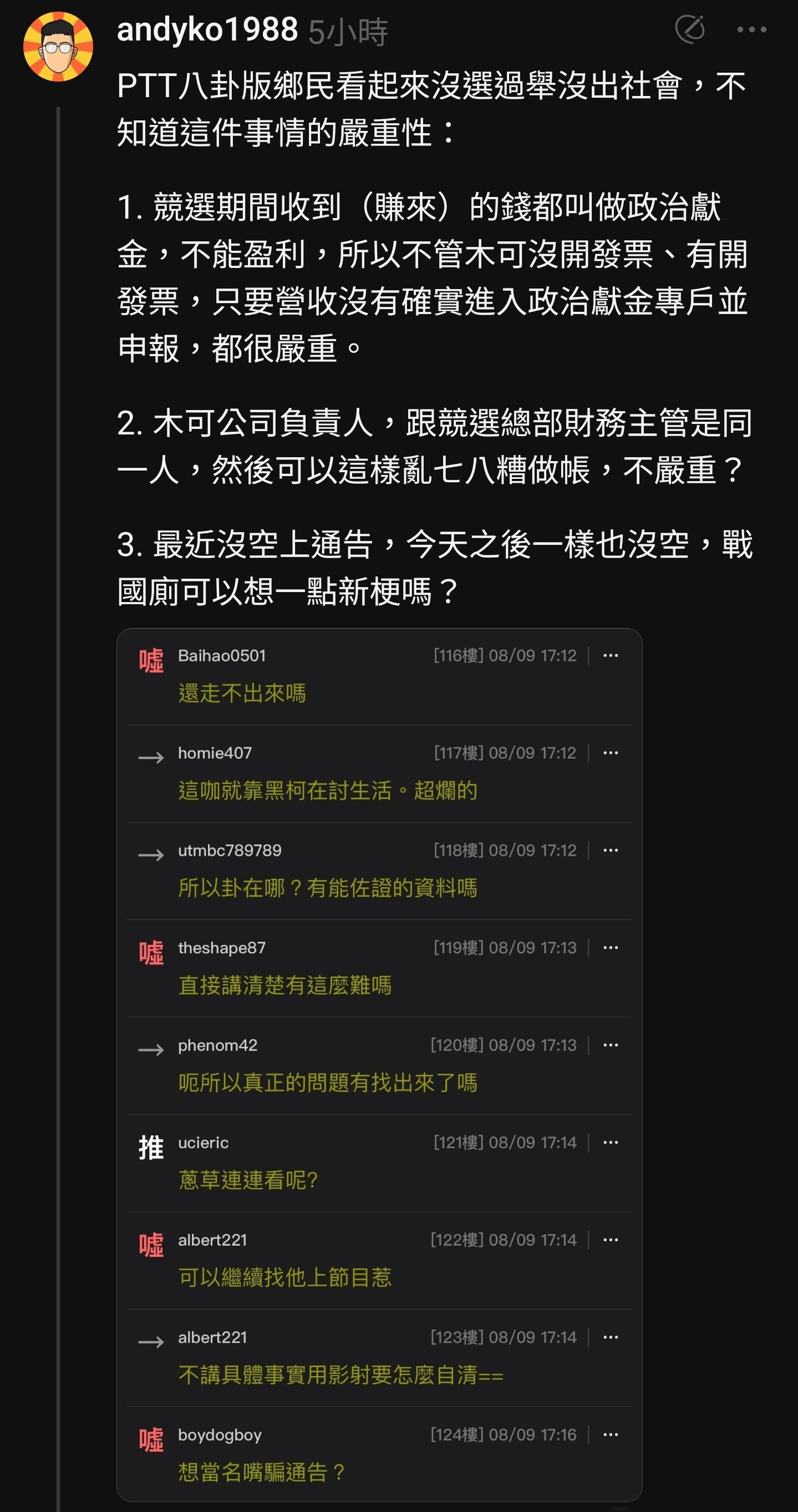 圖 木可公司聲明稿來了！