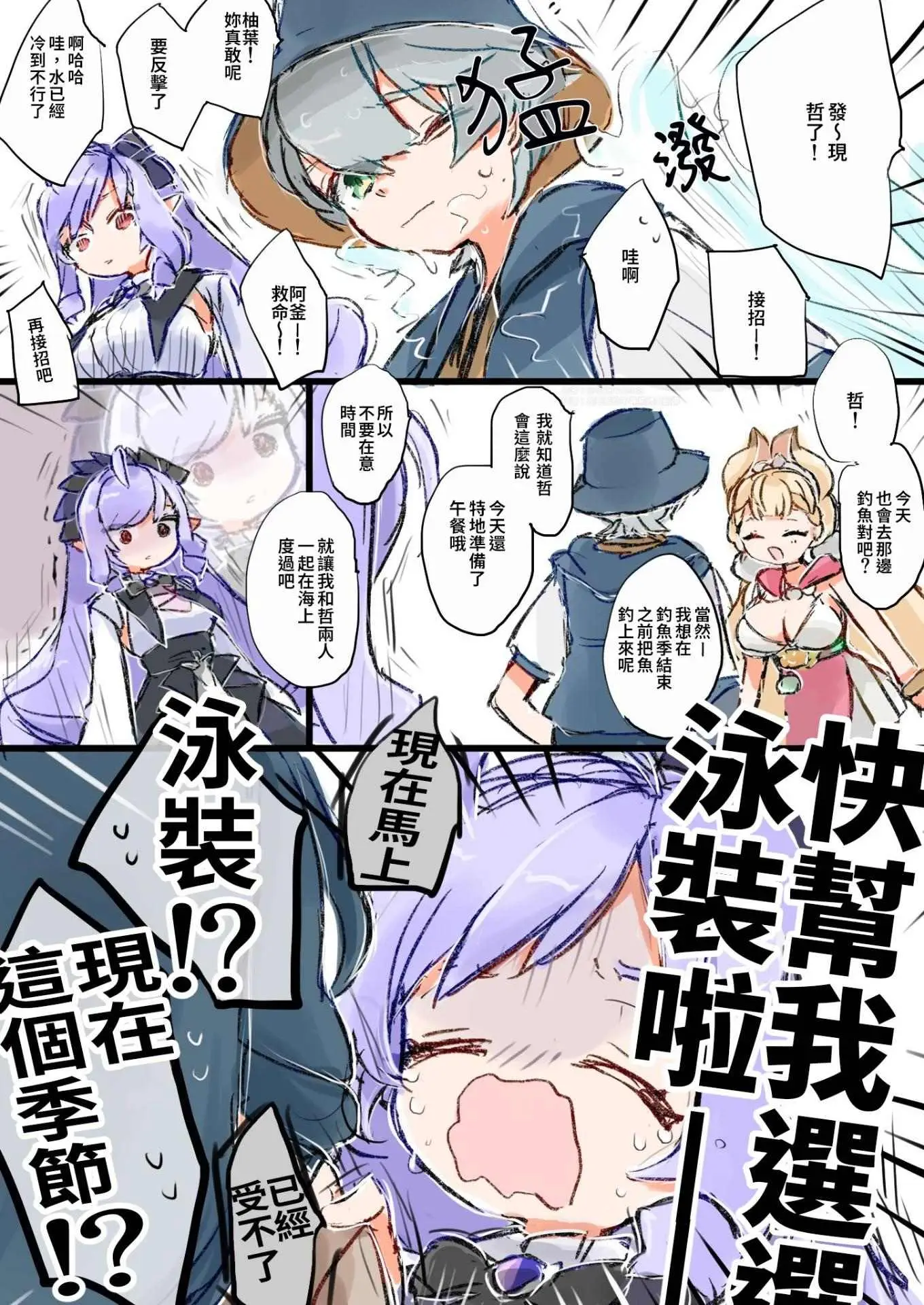 [絕區] 喜歡薇薇安的泳裝設計嗎?