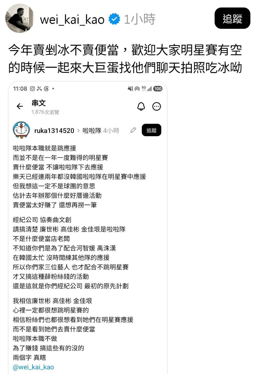 [閒聊] 金佳好厝邊 即將開市！ - 真香 - PTT.BEST 批踢踢爆文 2