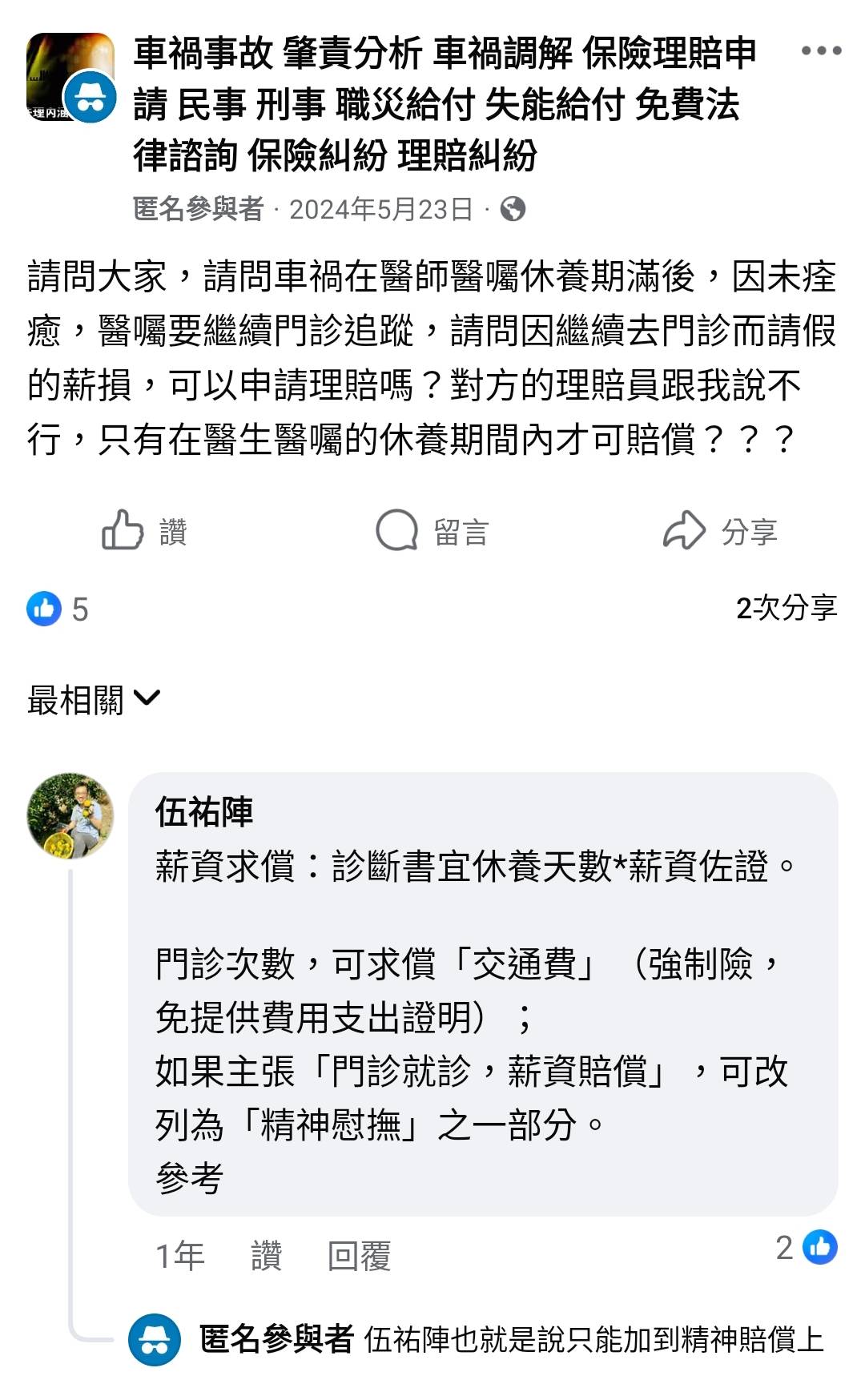 Re: [閒聊] 有關機車保險 第三人保低 超額保高