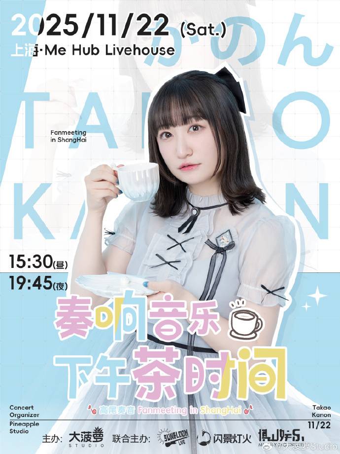 [母雞] 高尾奏音見面會 官方: 禁止任何地板動作