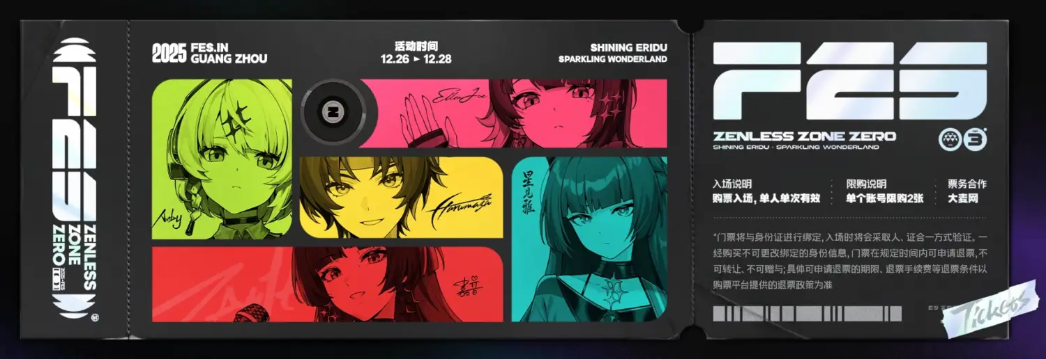 [絕區] 2025 FES 動畫CM | 麗都閃耀時