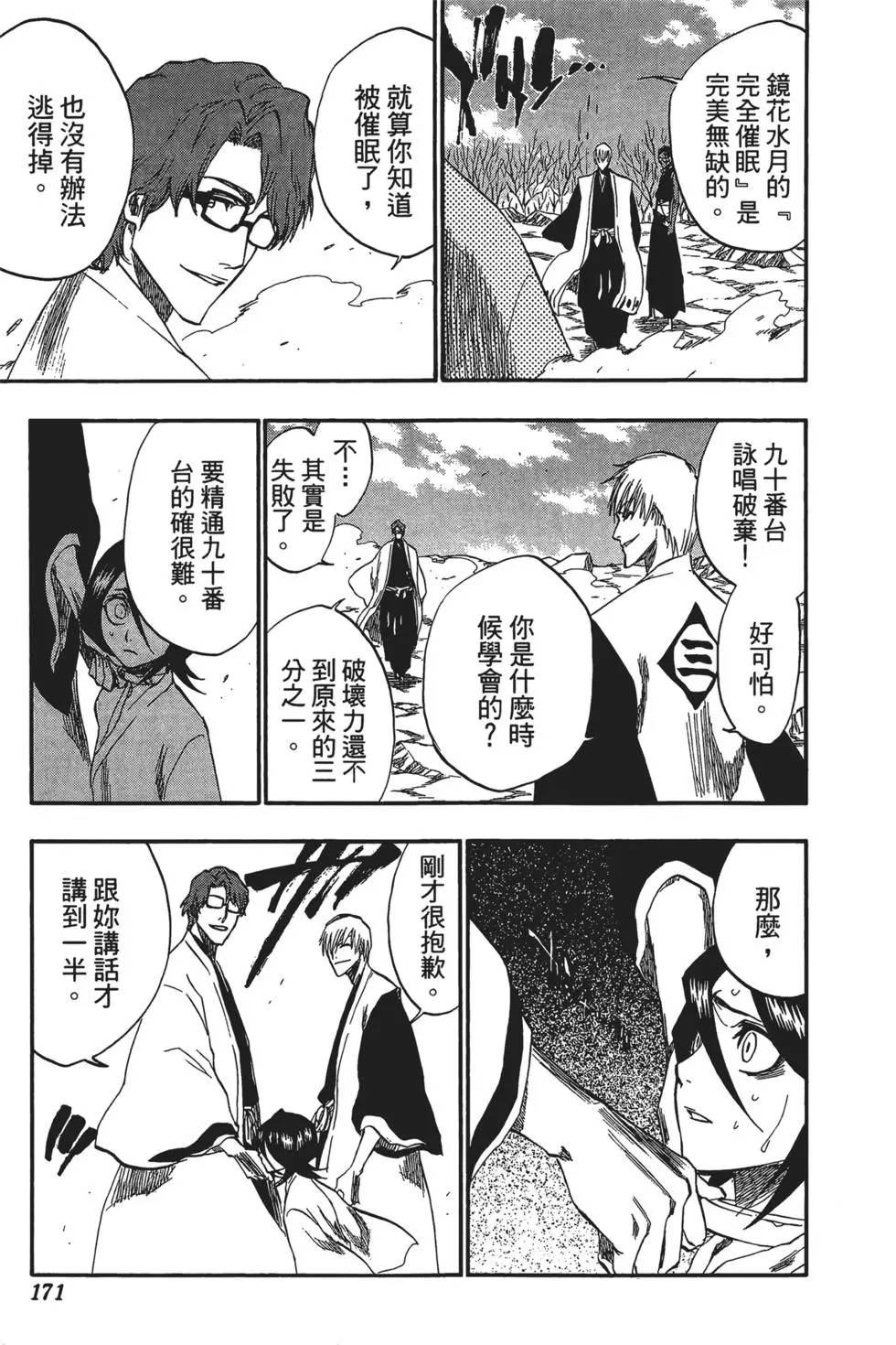 [問題] 為啥死神不吹無詠唱法術？
