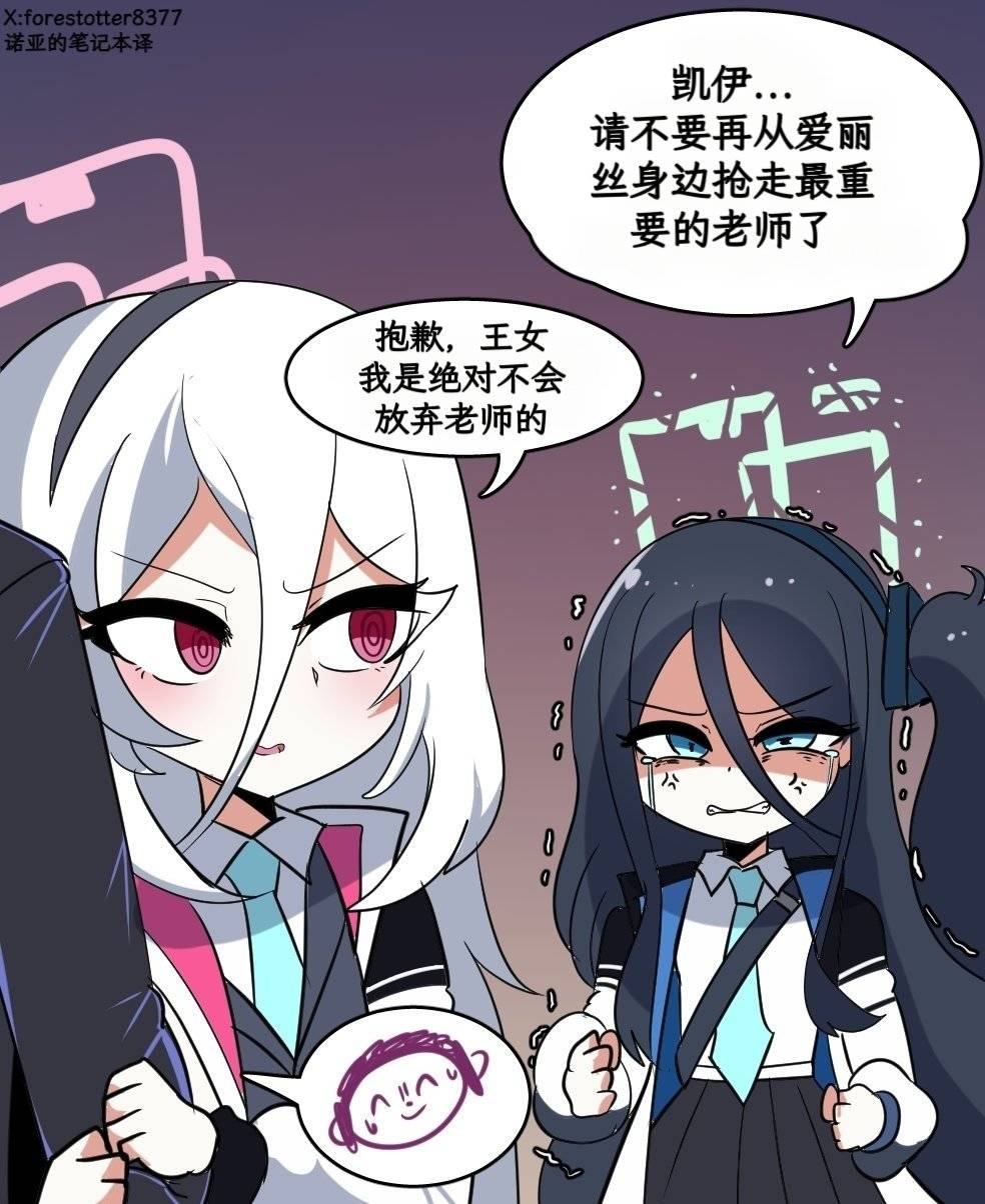 [蔚藍] kei : 抱歉了 王女 - 希洽 - PTT.BEST 批踢踢爆文