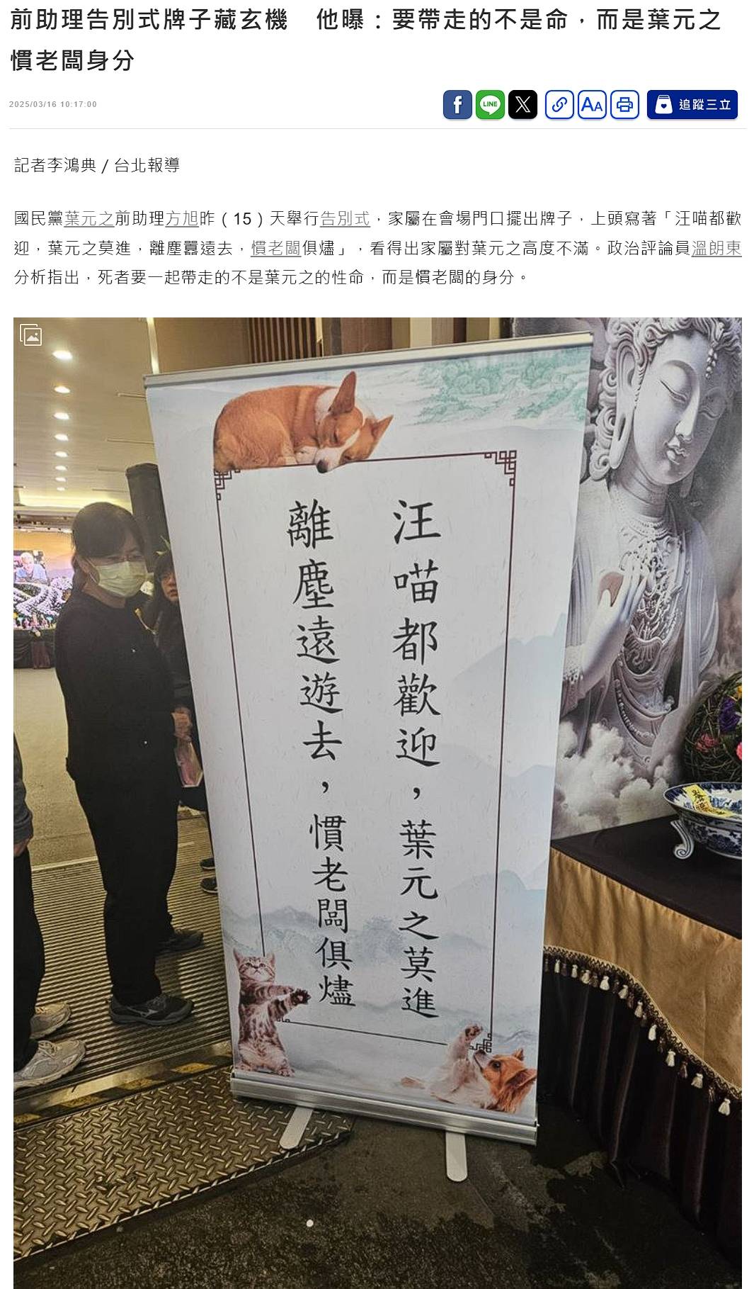 Re: [討論] 今天綠網軍KPI是抹黑葉元之
