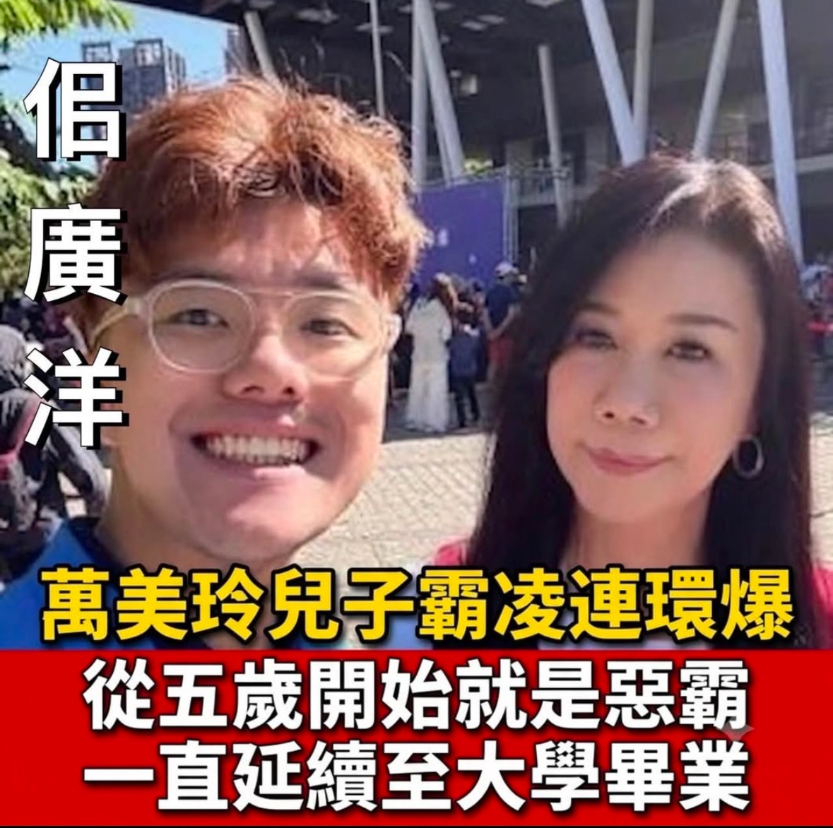 [新聞] 廣洋逼朋友送公仔還索賠？ 她代墊1.5萬 - 政黑 - PTT.BEST 批踢踢爆文
