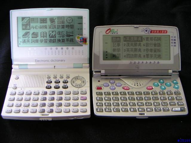 [問卦] 有沒有哈電族的八卦？