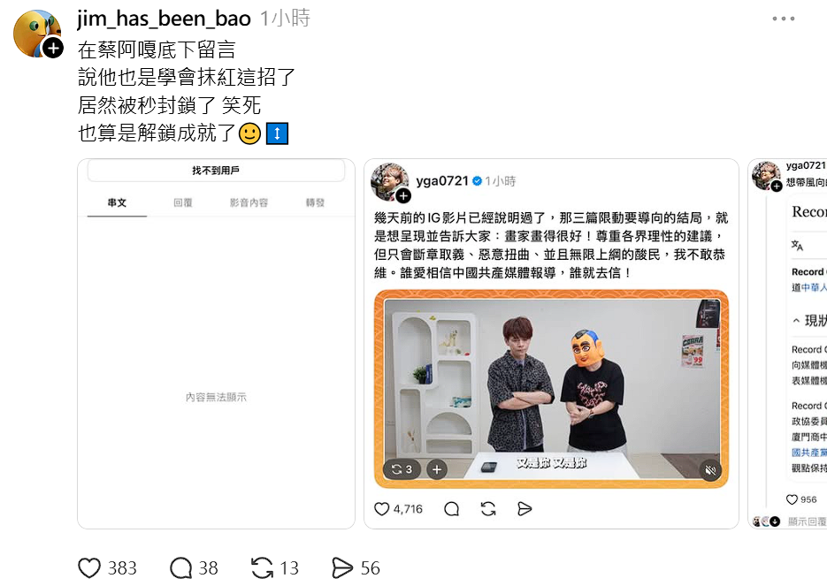 [爆卦] 阿嘎AI炎上門瘋狂封鎖留言 - 八卦 - PTT.BEST 批踢踢爆文 2