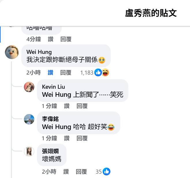 [爆卦] 盧媽媽臉書被幹翻了 - 八卦 - PTT.BEST 批踢踢爆文