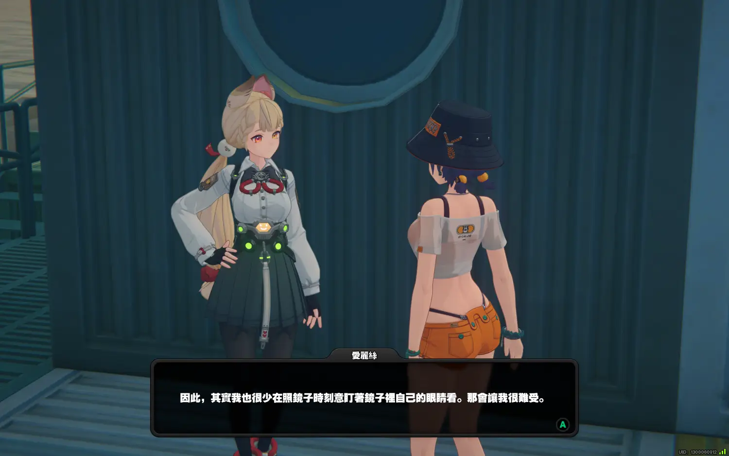 圖 愛麗絲是知道自己有異色瞳的