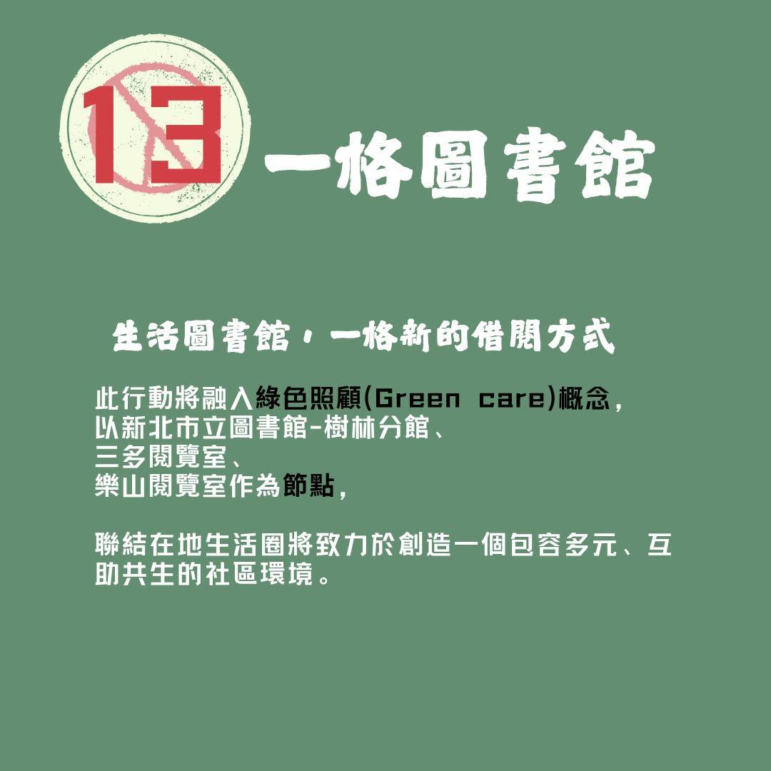 樹林療癒綠點工作坊07