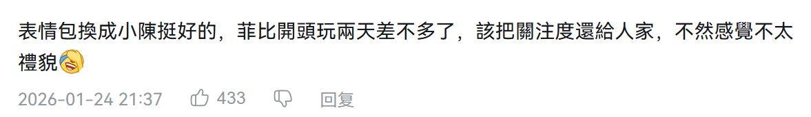 Re: [閒聊] 鷹角受不了菲比拉電了嗎？ - 希洽 - PTT.BEST 批踢踢爆文 3