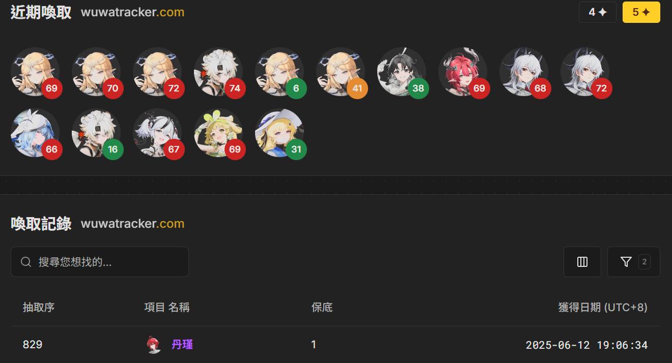[鳴潮] 你們最非幾抽沒出奇幻變奏啊