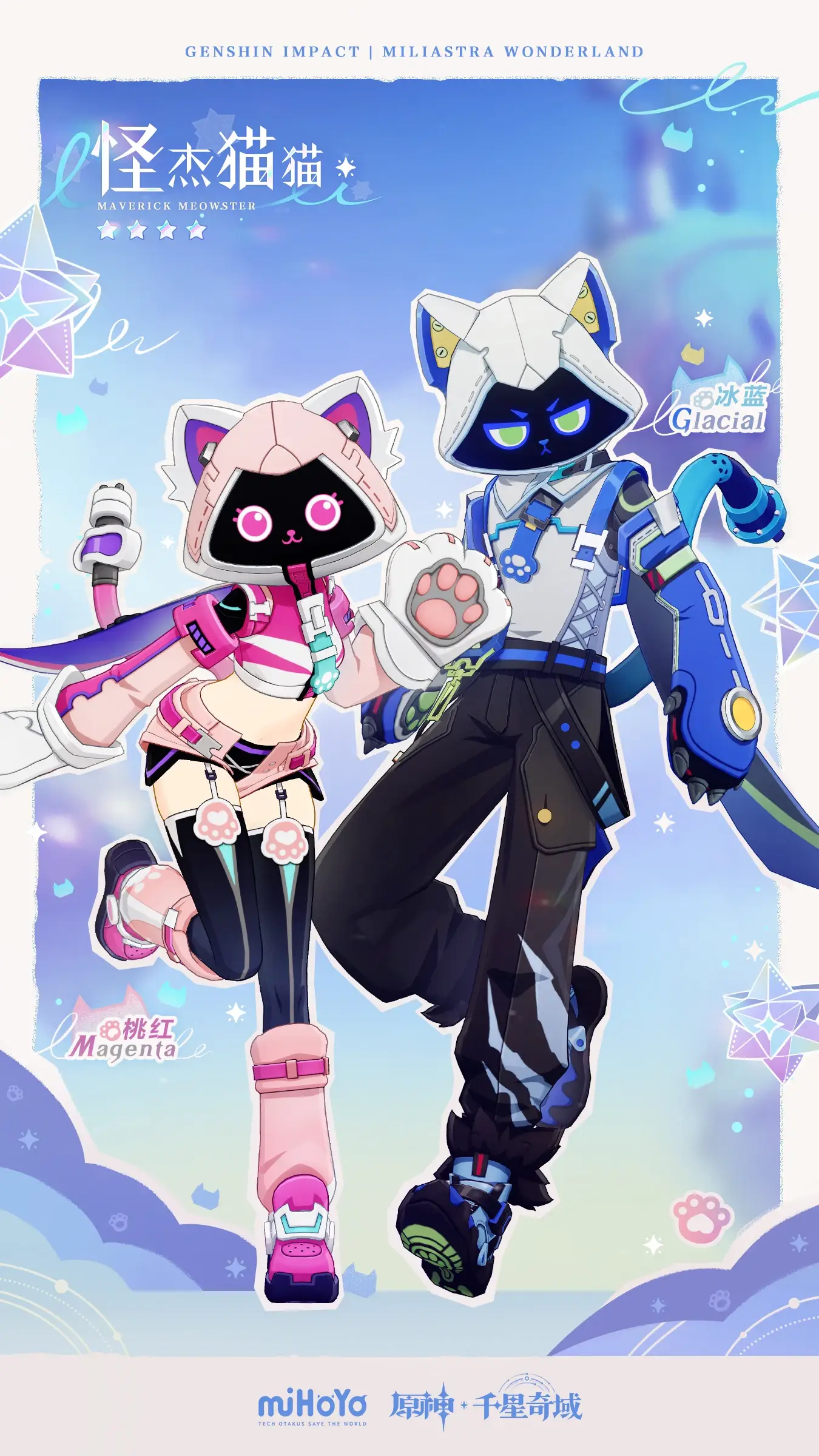 圖 千星奇域 - 各類套裝獲取途徑