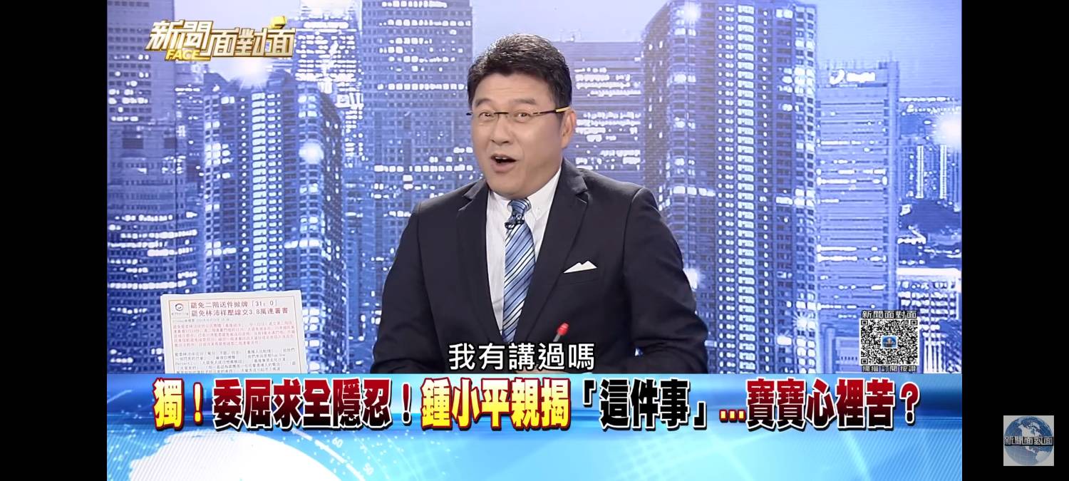 [討論] 鍾小平:我選立委的委屈有跟別人講嘛！