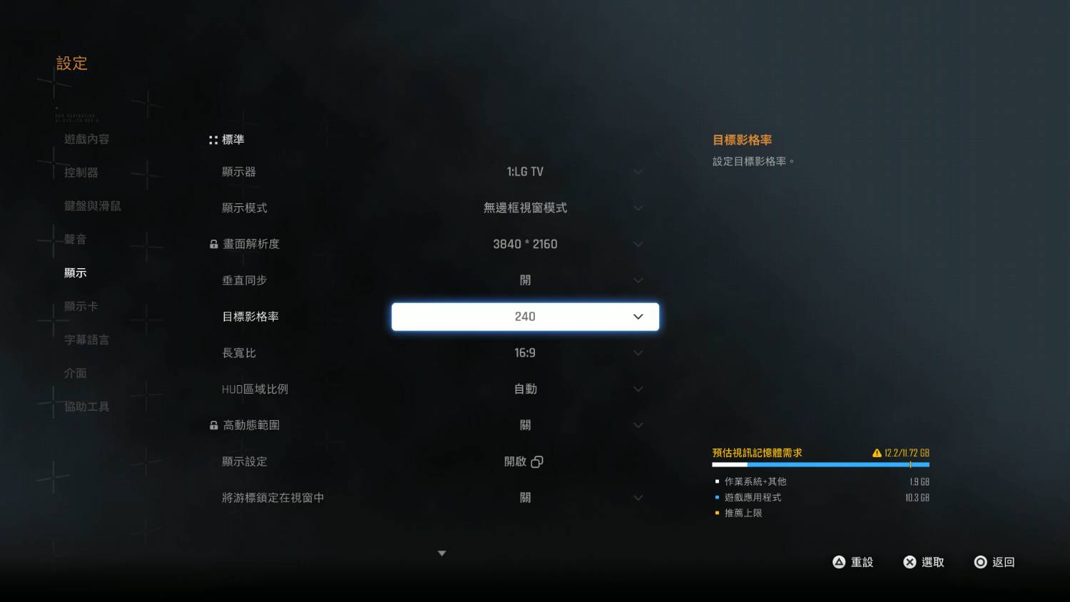 [心得] 劍星PC版demo與PS5版內容與畫面差異