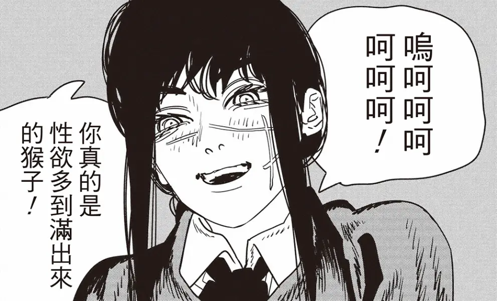 [東立] 鏈鋸人 230 色色&淘汰 - 希洽 - PTT.BEST 批踢踢爆文 2