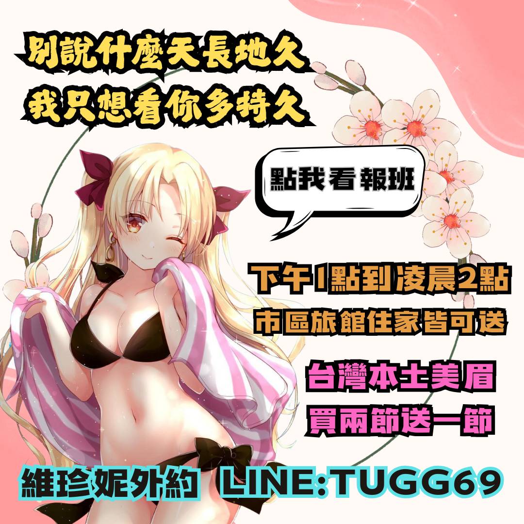 台南蕩婦