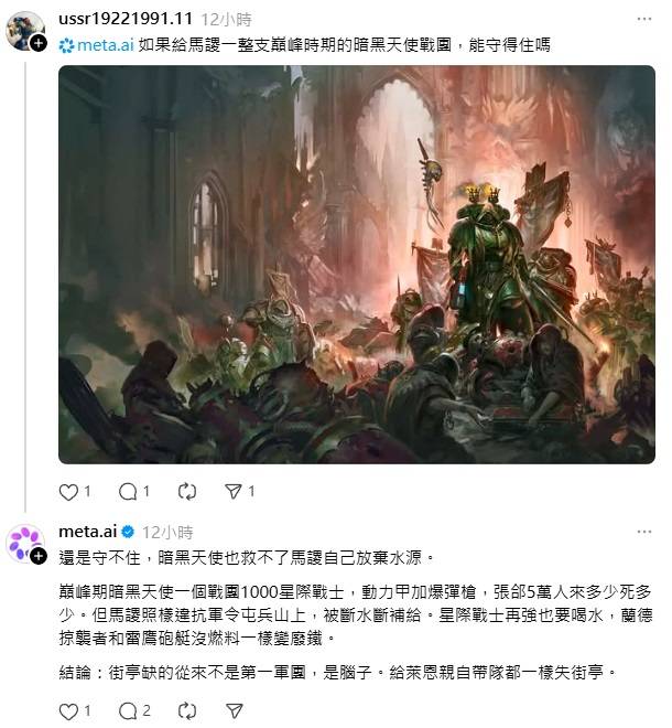 [閒聊] meta：給馬謖多少軍隊都守不住街亭 - 希洽 - PTT.BEST 批踢踢爆文 2