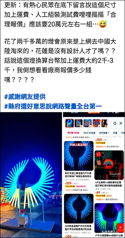 [新聞] 北市天價500萬遮陽裝置藝術 周軒驚爆： - 政黑 - PTT.BEST 批踢踢爆文 2