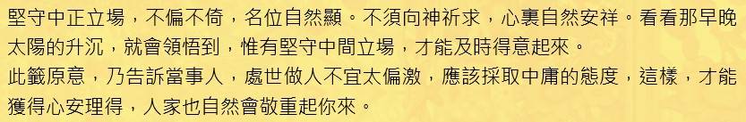 [問卦] 南鯤鯓抽出來了！ 以下開放解讀———— - 八卦 - PTT.BEST 批踢踢爆文