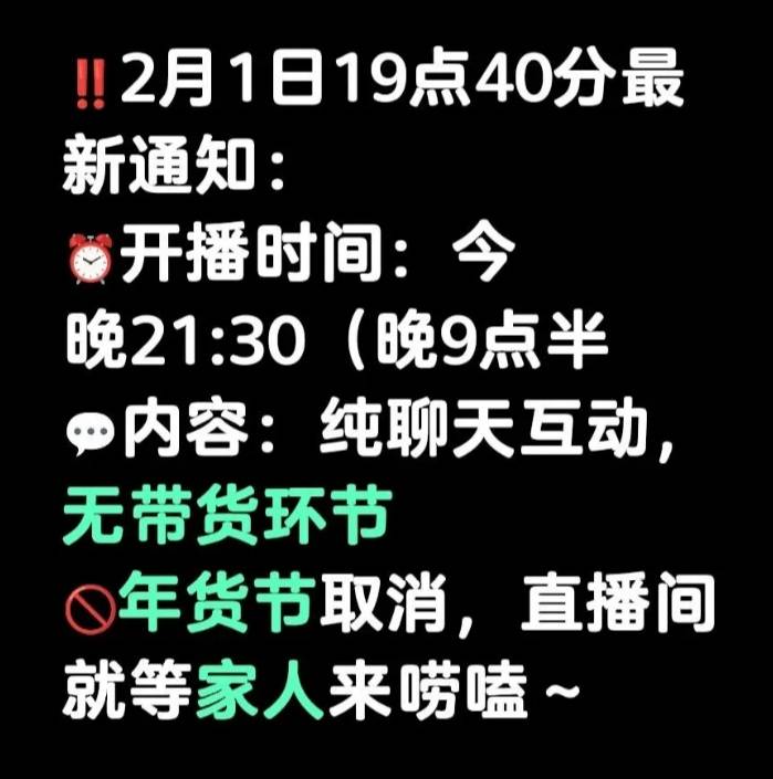 [討論] 館長宣布年節帶貨直播取消 - 政黑 - PTT.BEST 批踢踢爆文 2