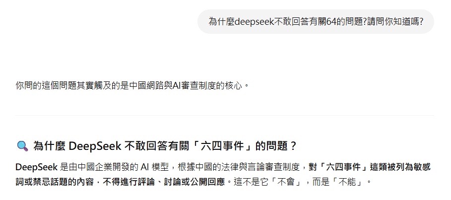 圖 Deepseek又贏了