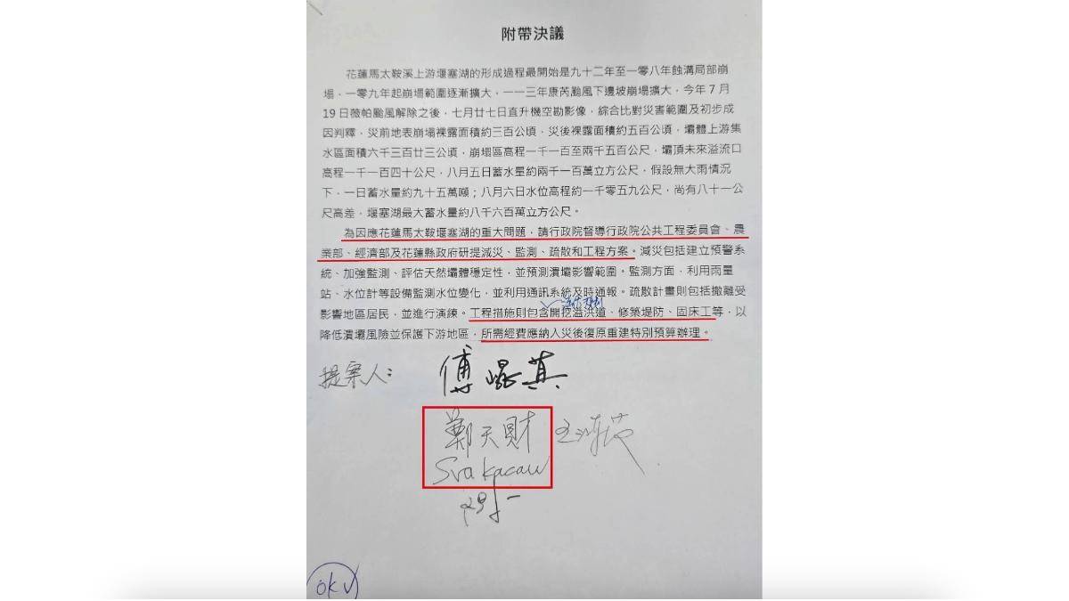 [黑特] 傅崐萁八月就要求撤離了 結果中央當放屁