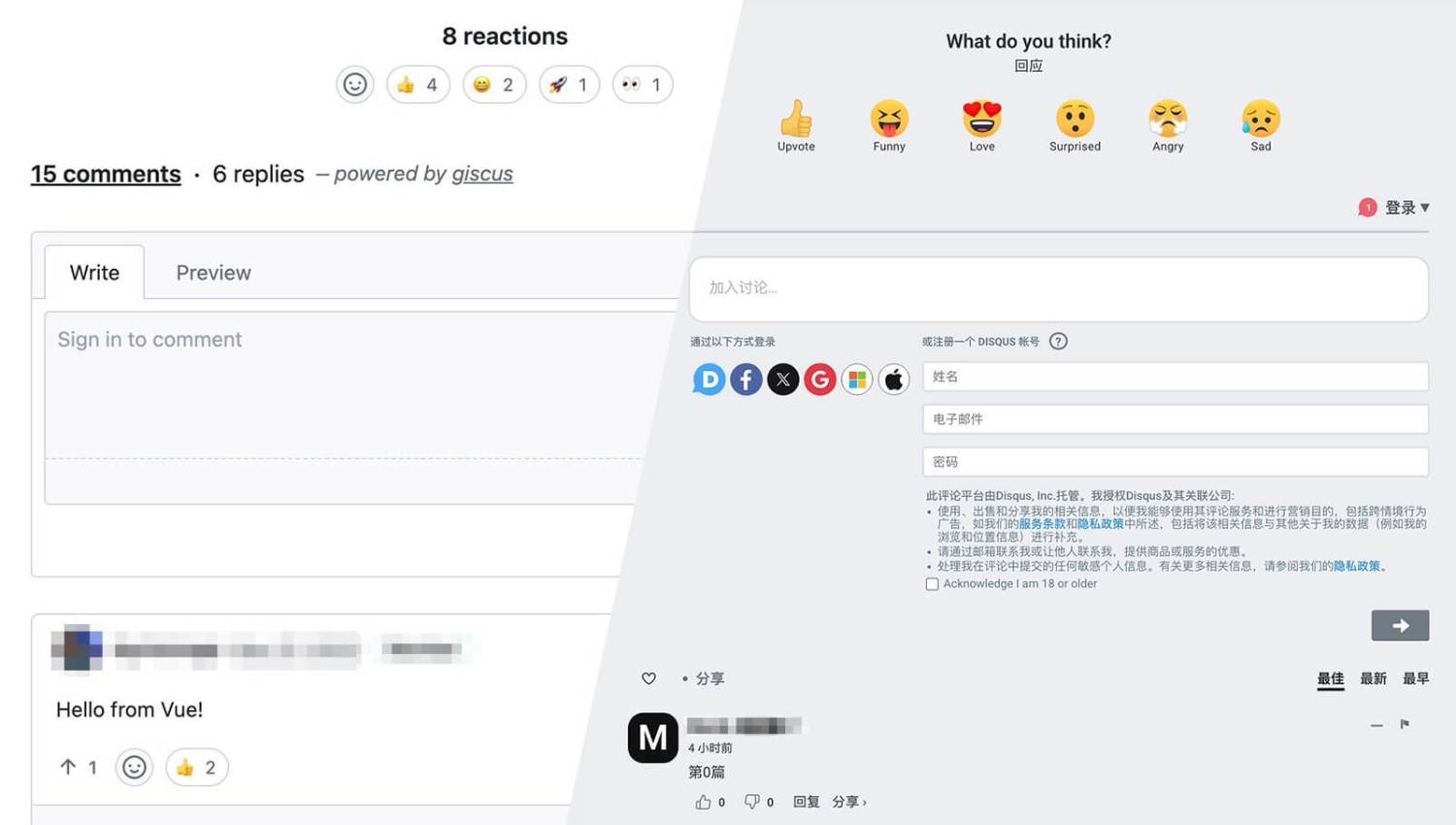 Giscus vs Disqus留言板截圖