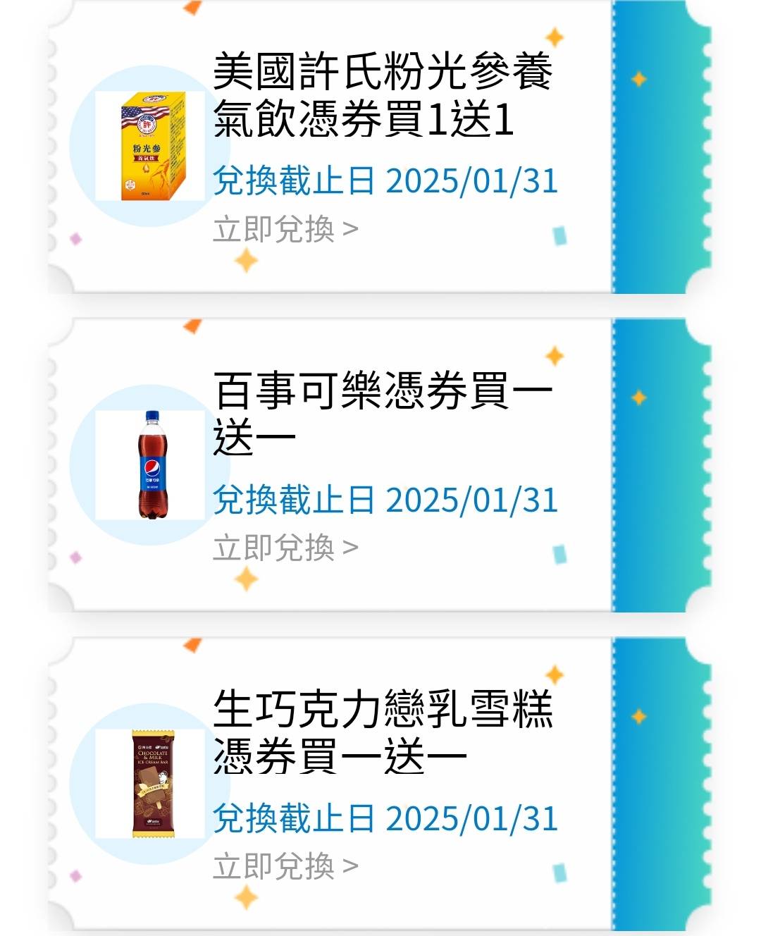 圖 全家酷碰券 激浪汽水 生巧戀乳雪糕 買一