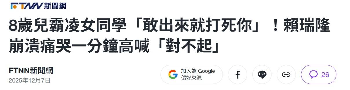 [新聞] 批賴瑞隆瞎扯兒女滯美未歸 柯志恩酸：確 - 政黑 - PTT.BEST 批踢踢爆文 3
