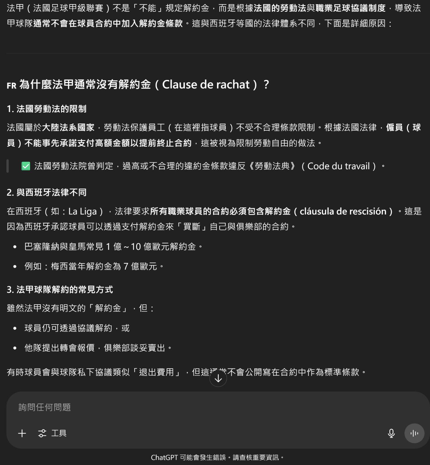 Re: [閒聊] 夏季人肉市場25/26 Gyokeres
