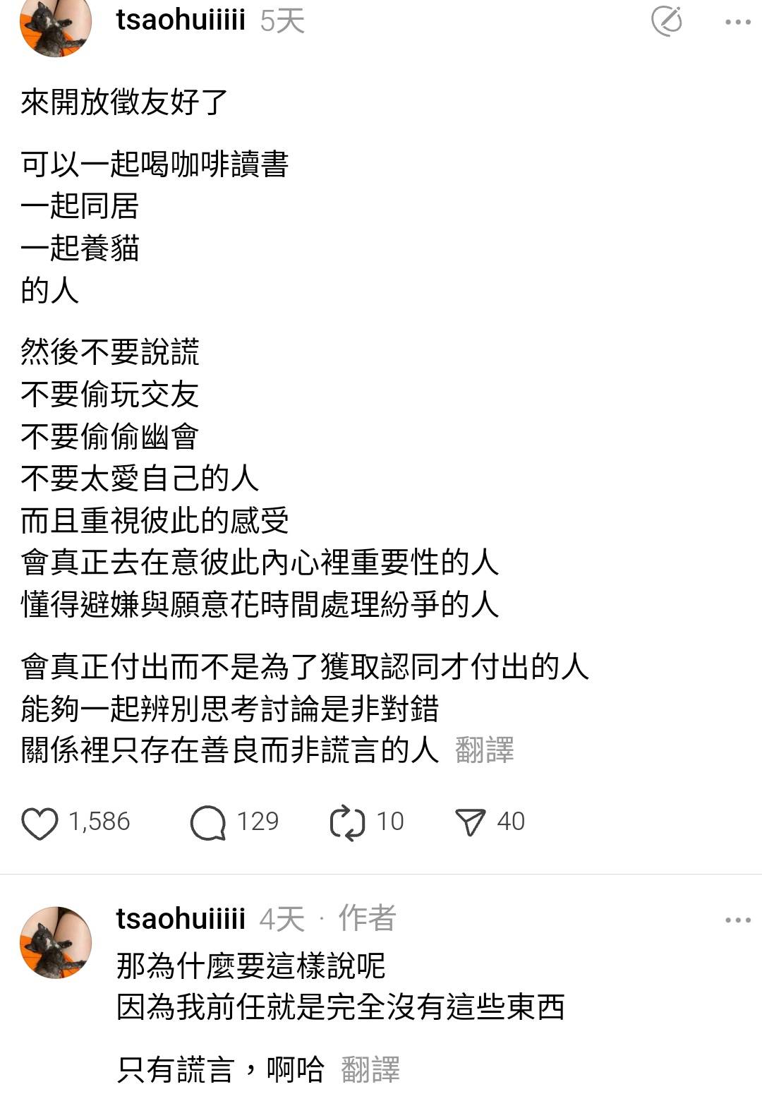 [問卦] 脆徵友文條件是可同居，氧氣板被取代了