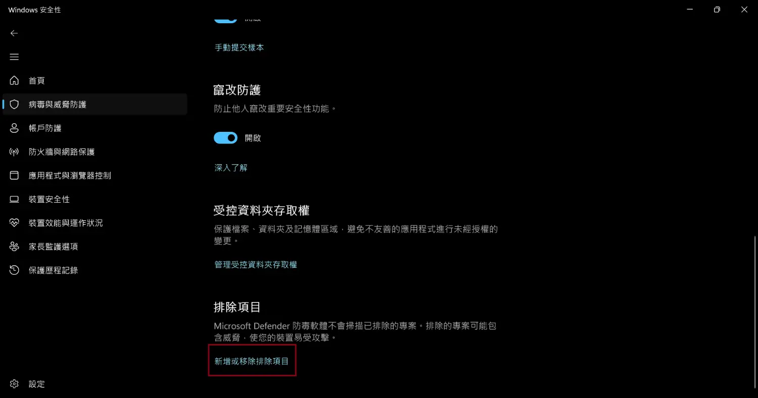 圖 覺得澄輝坪讀取有夠久 結果又是防毒在卡