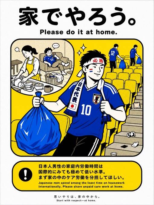 Re: [閒聊] 日本人看球後撿垃圾獲得讚賞 - 希洽 - PTT.BEST 批踢踢爆文 2