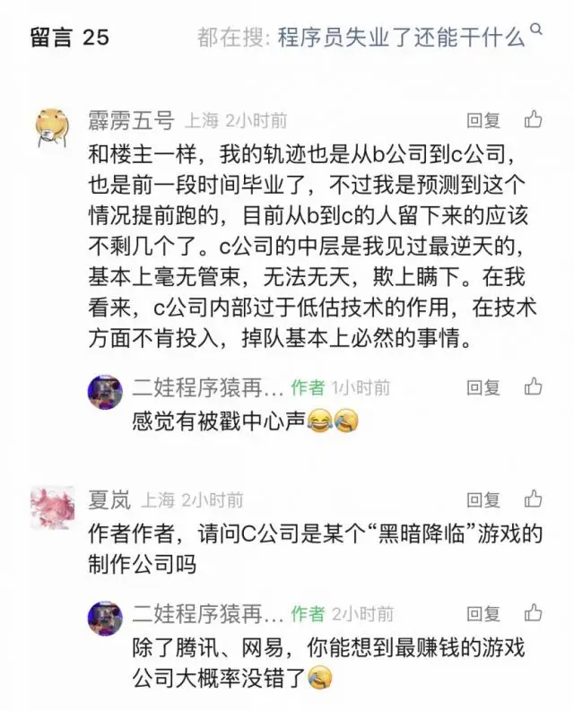 [閒聊] 據說是原神的團隊現況