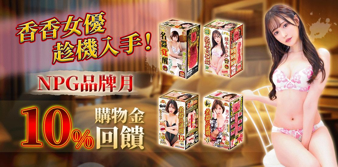 全台最大情趣用品商城 情趣夢天堂