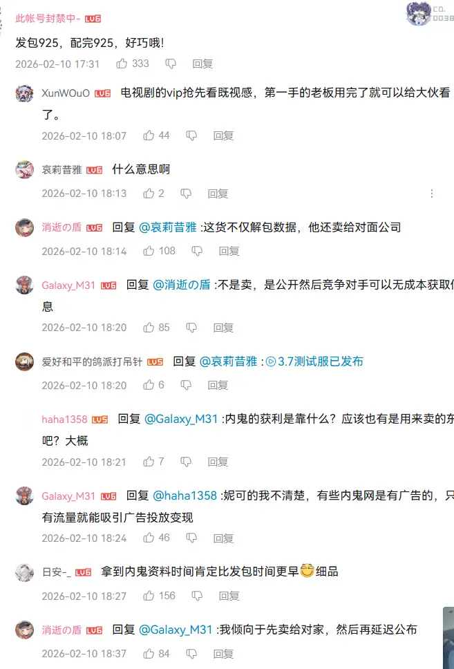Re: [閒聊] 崩鐵為什麼開始殺內鬼了？(妮可懷疑是商業間諜?) - 希洽 - PTT.BEST 批踢踢爆文 3