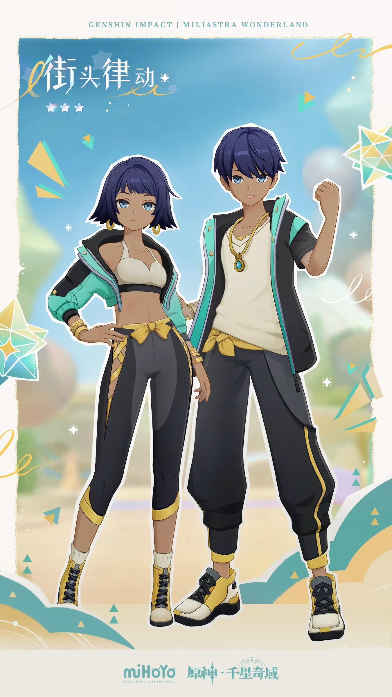 圖 千星奇域 - 各類套裝獲取途徑