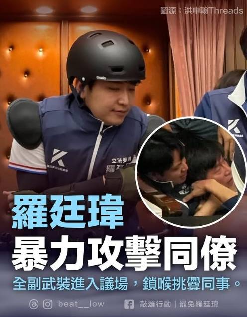 [討論] 羅廷瑋怎麼變這樣